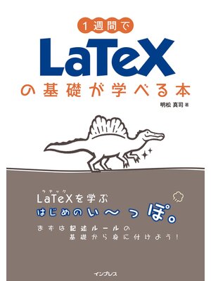 cover image of 1週間でLaTeXの基礎が学べる本